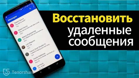 Важные моменты при попытке восстановить удаленные сообщения