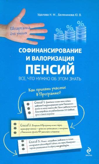 Валоризация пенсий: какие преимущества и недостатки для пенсионеров?