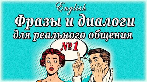 Варианты для общения без использования фразы "привет, как дела"