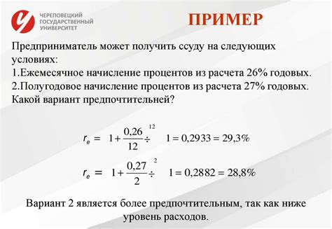 Варианты и способы начисления процентов