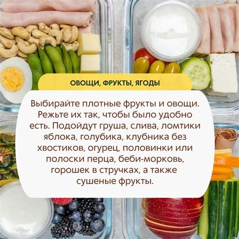 Варианты перекусов при здоровом питании