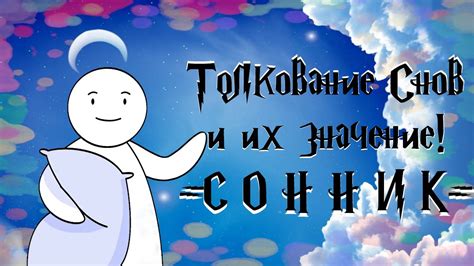 Варианты толкований снов о доставании игл изо рта