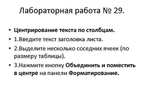 Введите текст заголовка номер один