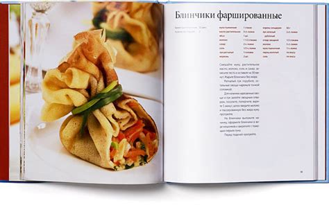 Вдохновение для кулинаров