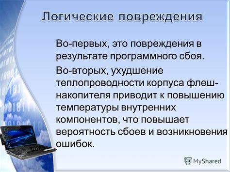 Вероятность повреждения компонентов