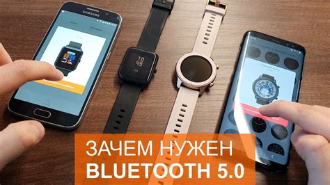 Версии Bluetooth