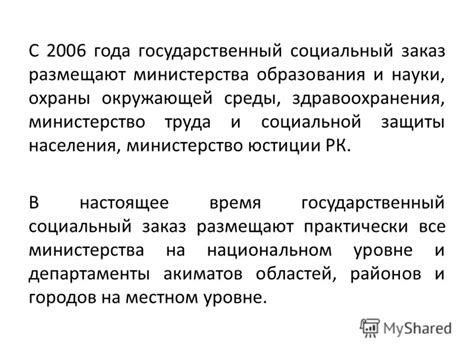 Взаимодействие гражданского общества с государственными структурами