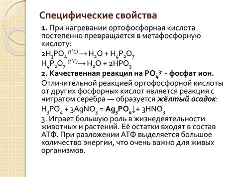 Взаимодействие оксида фосфора 5 с щелочными растворами