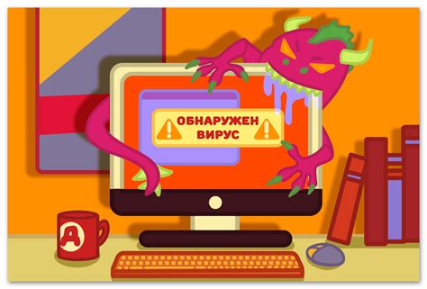 Взлом или вирусное заражение