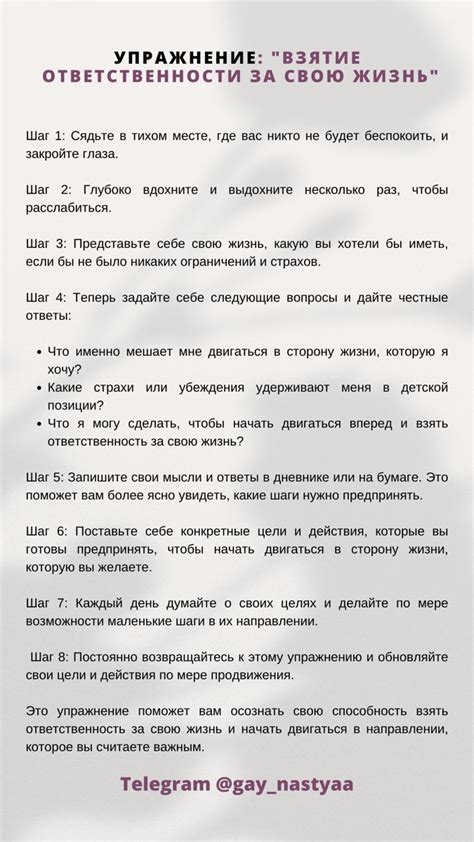 Взятие ответственности за свою жизнь и планирование будущего