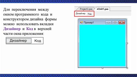 Виртуальная среда для разработки программ