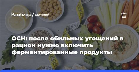 Включить в рацион продукты, обладающие капсеином