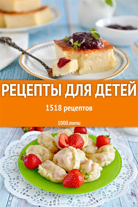 Вкусные и полезные блюда для детей 12-ти лет