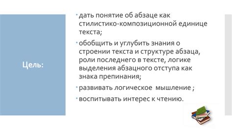 Влияние абзацного отступа на восприятие текста читателем