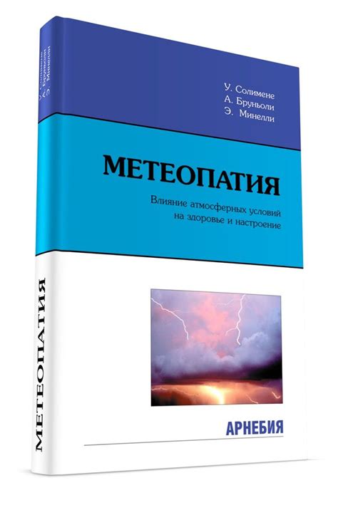 Влияние атмосферных условий на безопасность плавания