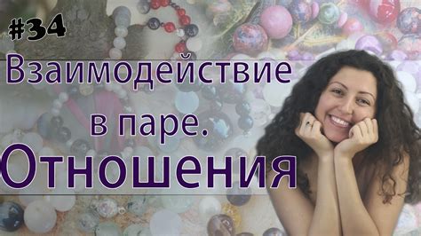 Влияние венчания на отношения