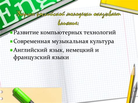 Влияние воровского жаргона на общественное сознание