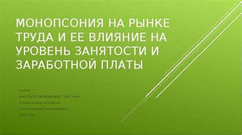 Влияние гендера на уровень заработной платы