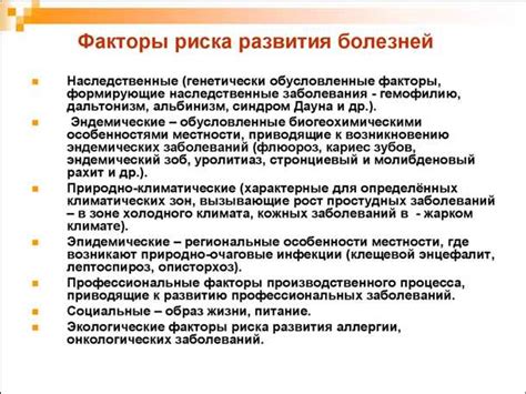 Влияние генетических факторов на возникновение эпилептиформной активности