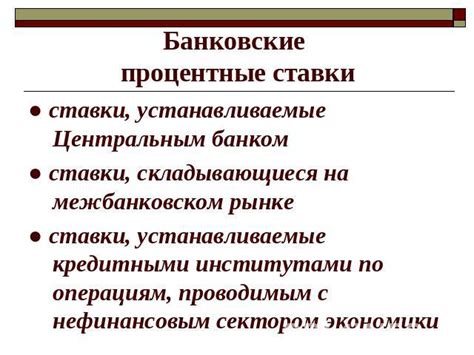 Влияние годового процента на заемщика