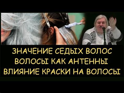 Влияние длинных волос на смысл сновидения