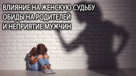 Влияние доброты на судьбу