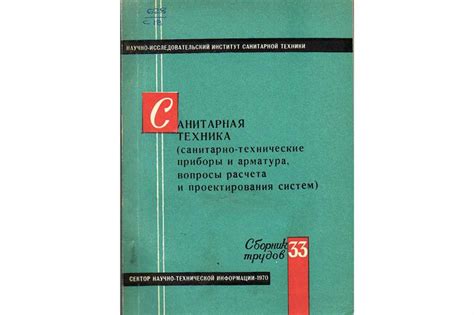 Влияние комфорта в санитарно-бытовых помещениях