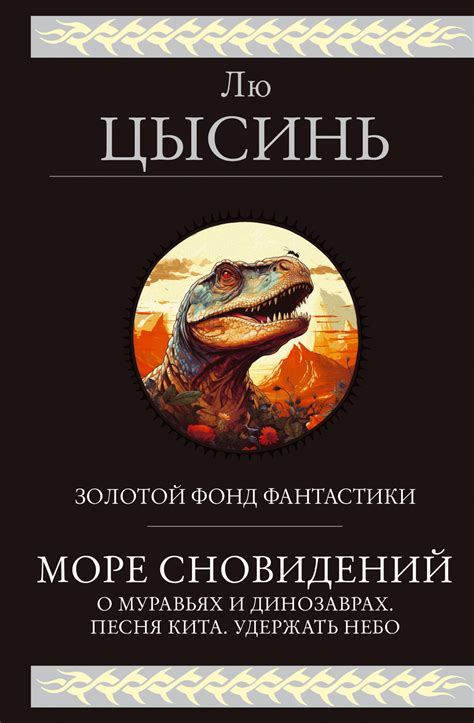 Влияние культуры на толкование сновидений о муравьях