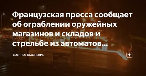 Влияние личных особенностей на толкование снов об ограблении магазина