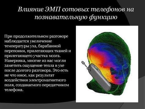 Влияние мобильного телефона на здоровье: существующие опасности