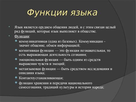 Влияние мута на коммуникацию в современном обществе