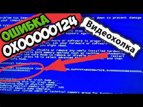 Влияние ошибки CPU на работу компьютера