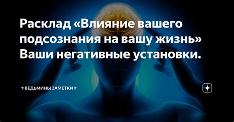 Влияние подсознания на сны о бывшем муже