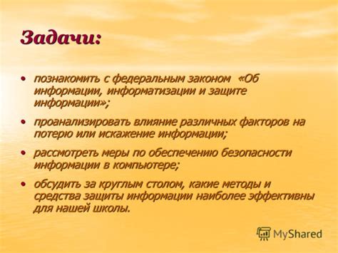 Влияние различных факторов на потерю государственной метки госпаблики