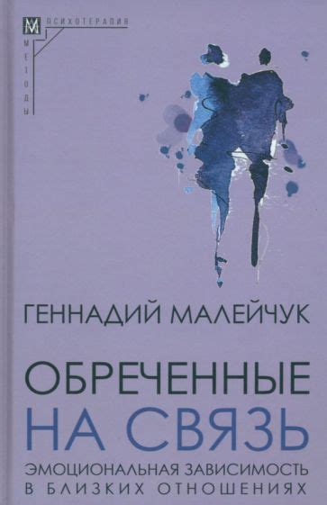 Влияние снов о гробах на близких отношениях