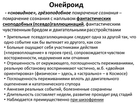 Влияние сознания на поведение