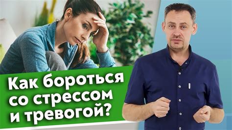 Влияние стресса на состояние паники и тревоги