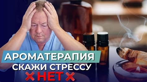 Влияние стрессов на психику