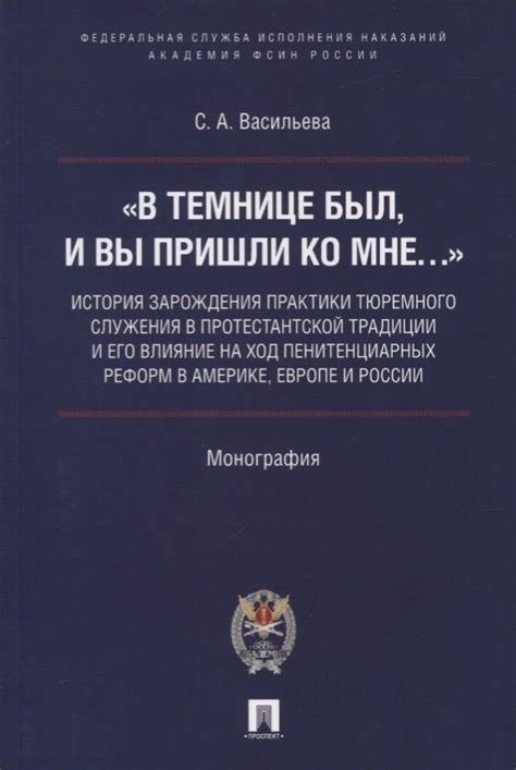 Влияние тюремного опыта на творчество и популярность