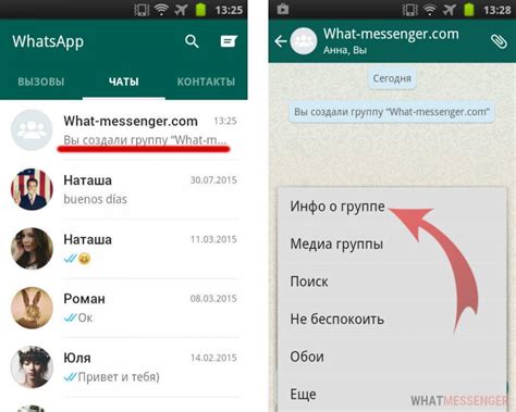 Влияние ухода администратора из группы WhatsApp