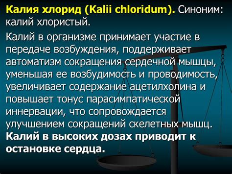 Влияние хлористого кальция на структуру сыра