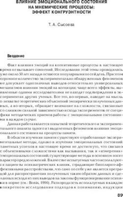 Влияние эмоционального состояния на сновидения о письмах бывших