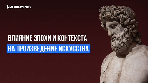 Возможное влияние контекста времени на интерпретацию пьесы