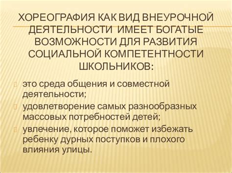 Возможности для развития в гимназии