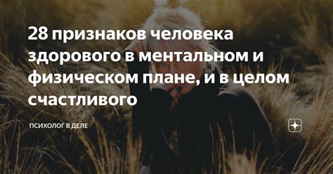 Возможности женщин и ограничения мужчин в физическом плане