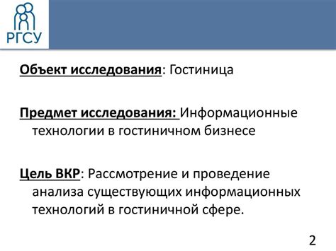 Возможности использования информационных систем в туризме и гостиничном бизнесе