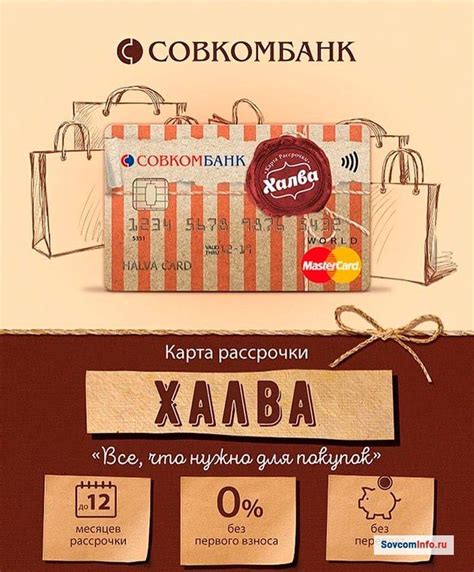 Возможности карты халва с кэшбэком