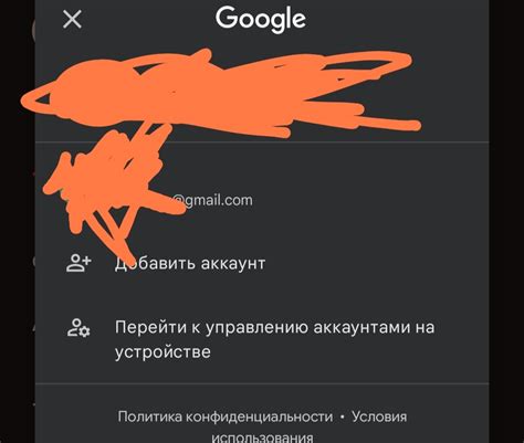 Возможности после удаления аккаунта Google на Андроиде