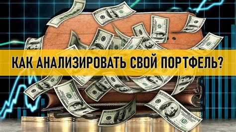 Возможность диверсификации портфеля