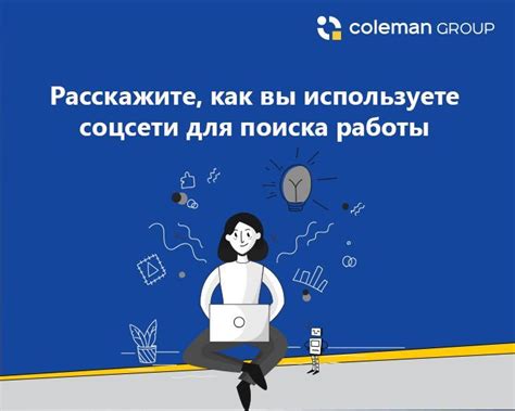 Возможность поиска работы и обучения